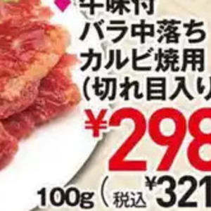 牛カルビ