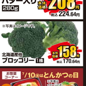 ブロッコリー