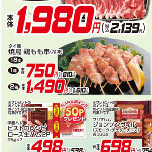 鶏もも