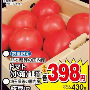 えだまめ