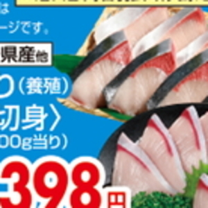 ぶり（切り身）