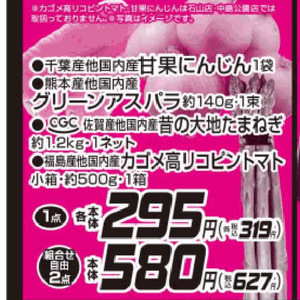 にんじん