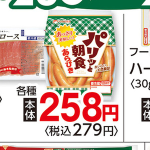 ソーセージ・ウインナー