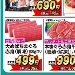 まぐろ赤身