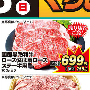 牛ステーキ用