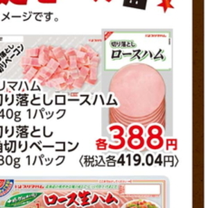 ベーコン