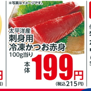 かつお