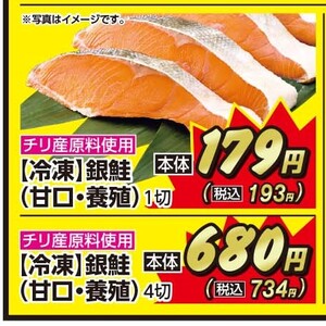 さけ（切り身）