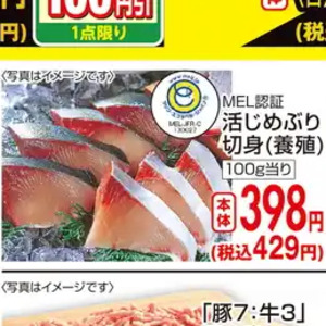 ぶり（切り身）