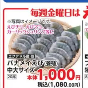 えび