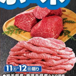 牛薄切り