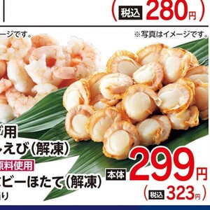 えび