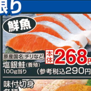 さけ