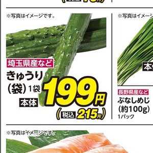きゅうり