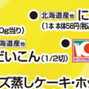 だいこん