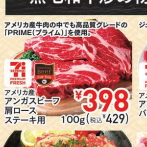 牛ステーキ用