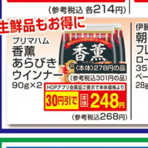 ソーセージ・ウインナー