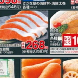 さけ