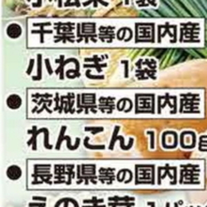 レンコン