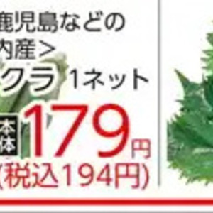 オクラ