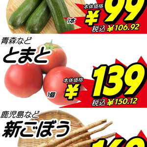 トマト