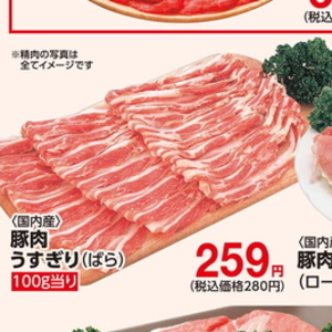 豚バラ薄切り