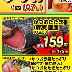 かつお（たたき）