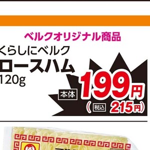 ハム