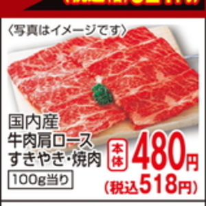牛焼き肉用
