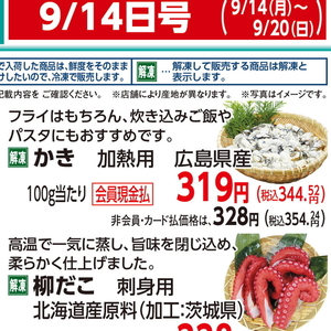 牡蠣