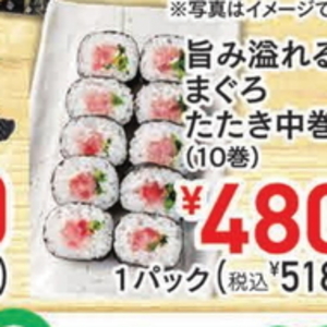 まぐろ（たたき）