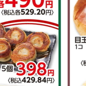 ベーコン