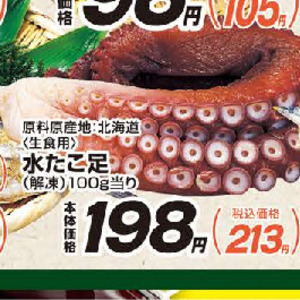 たこ（刺身）