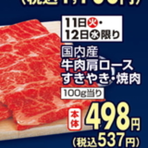 牛焼き肉用