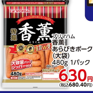 ソーセージ・ウインナー