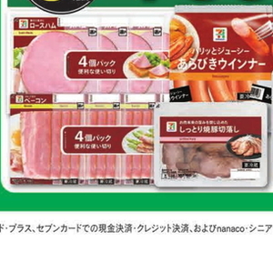 ベーコン