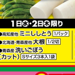 ししとう