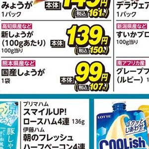 しょうが