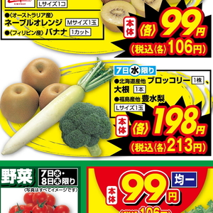 だいこん