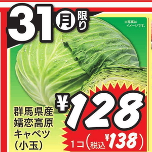 きゃべつ