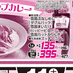 まいたけ