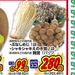 まいたけ