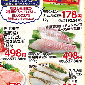 牛コマ・切落し