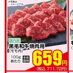 牛焼き肉用