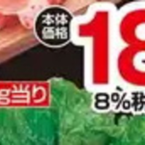 豚ロース薄切り