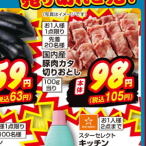 さば
