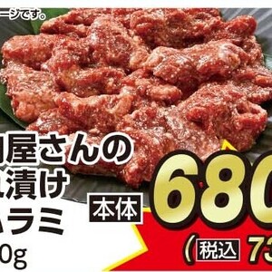 牛肉ハラミ