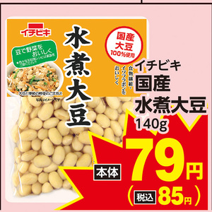 その他豆類