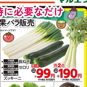 ズッキーニ