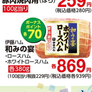 ハム